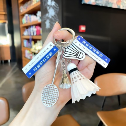 羽毛球挂件创意精致高级感钥匙扣送情侣礼物书包小挂饰钥匙链