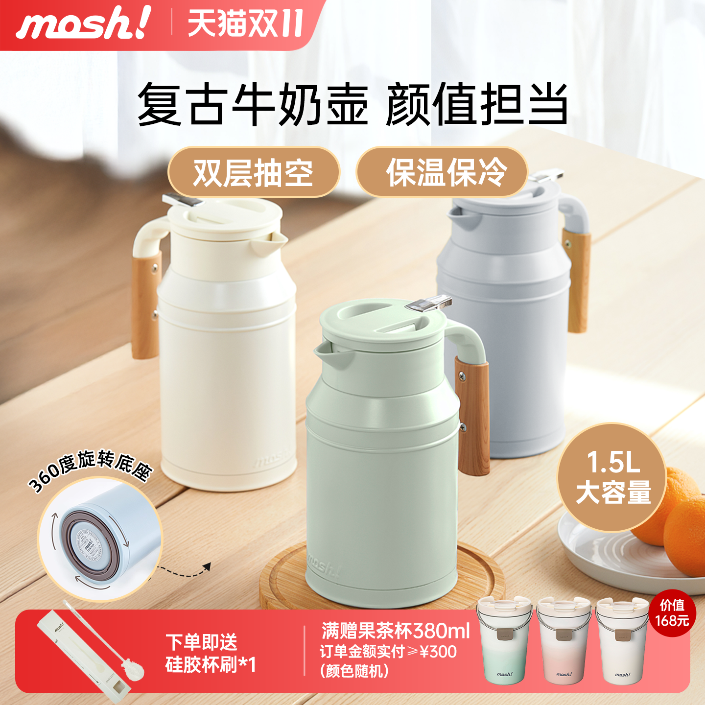 日本mosh复古简约牛奶保温壶