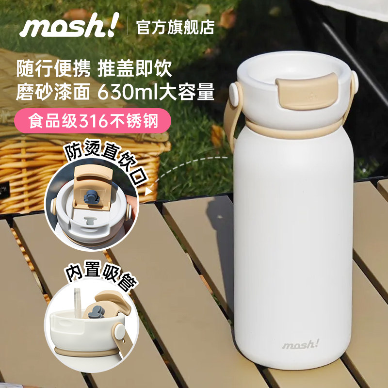 mosh保温杯拎拎杯吸管拿铁咖啡大容量随行水杯高颜值女生新款户外