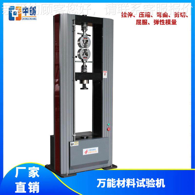 强电缆保护管向拉伸机试验机 万能拉力抗拉环度WDW撕裂强力测试供
