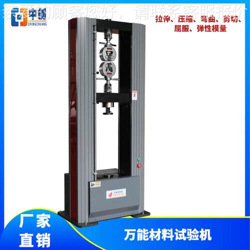强电缆保护管向拉伸机试验机 万能拉力抗拉环度WDW撕裂强力测试供