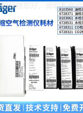 7德尔Alpha GM专用仪器格65Alpha2149含油水量检测压缩空气质量检