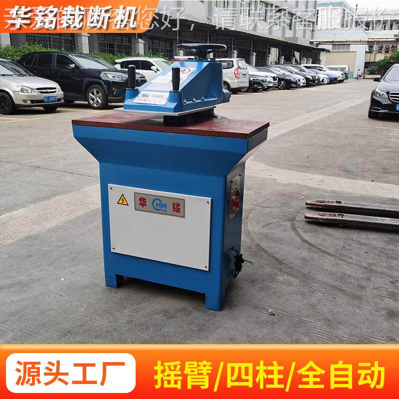 小型压断机液小型裁机12/16/20/2HM-8120A5裁D吨断摇臂裁断机