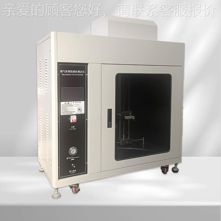 燃气软管燃阻燃性测试仪GB2993标9准钢丝网橡DSF-503胶管道阻 性