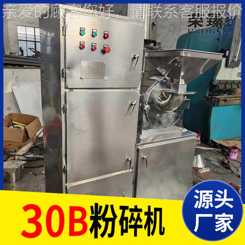 茶粉籽碎机 30B粉碎机 TU茶饼超质微粉粕碎机 材桂皮粉碎机量保证