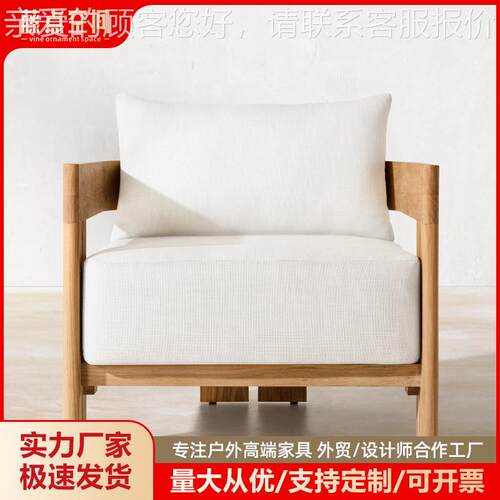 外晒户外429休闲别墅庭院花园实木具室家露台防水防柚木沙发茶几