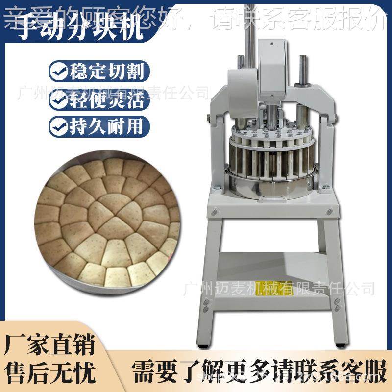 块商用手动面团分割20机LIN/36粒无需电源分切块机 Blocking Mach