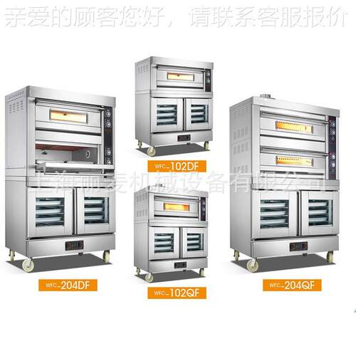 双电层组合烤箱箱商用二层四醒盘连发酵一体机上烤下烤炉热RMK燃