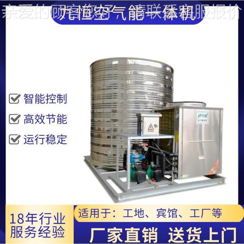 空能热水器一气空气能一体机 工室内新风系统