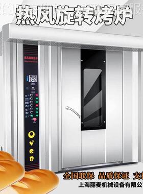 热旋转炉商用烤风鸭炉Revolv挞ing burrTTUne大型烘焙蛋烤箱整车
