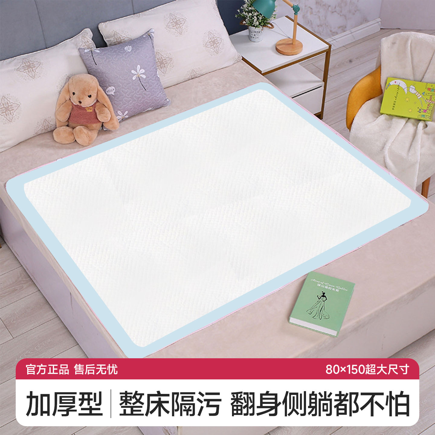 隔尿垫一次性护理垫大童尺寸