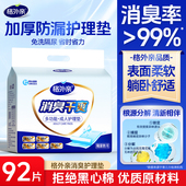 加厚一次性隔尿垫大尺寸产妇产褥垫尿不湿成人护理垫老年人专用