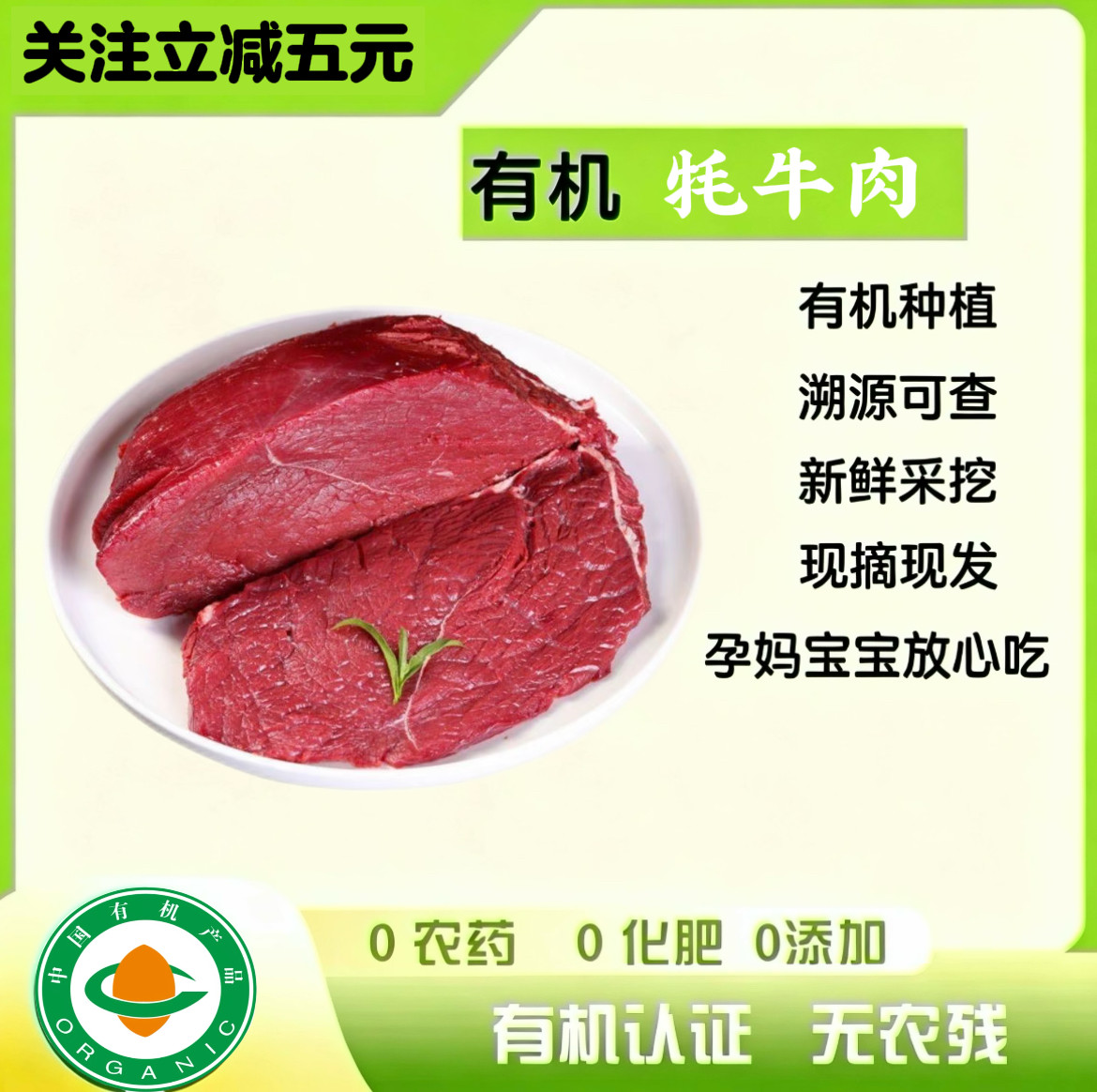 甘肃有机牦牛肉 有机认证 现切天然放养无添加新鲜现杀0添加鲜嫩