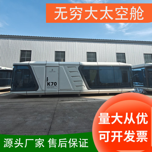 可移动太空舱酒店房间灵活布局不受地形限制快速开业民宿项目方案