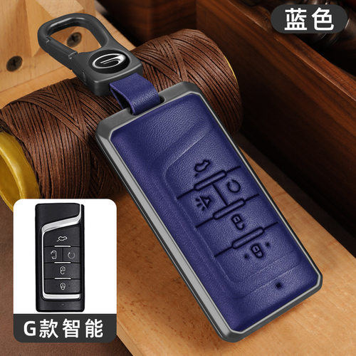 适用于广汽传祺gs4plus钥匙套影豹gs8影酷m8宗师gs3 m6pro包扣壳