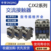 2510 交流接触器单相cjx2 0910家用12101810 3210三相24v通用220V