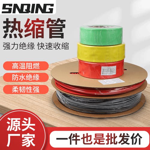 收缩修复热缩管绝缘电工接线收缩