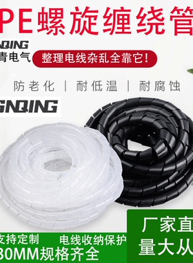 缠绕管电线包线保护套电脑网线收纳束线带绕线器集线理线器缠线器