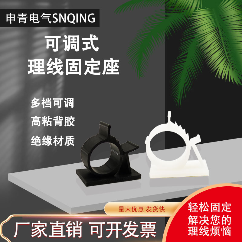 固定座电线固定桌面集线器理线夹