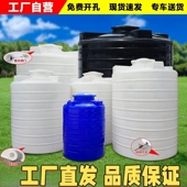 塑料水塔储水箱储桶搅拌桶化工桶1 50吨储水罐大号水桶