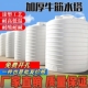 10吨桶食品户外 塑料水塔储水罐加厚水箱大容量pe水桶储水罐1