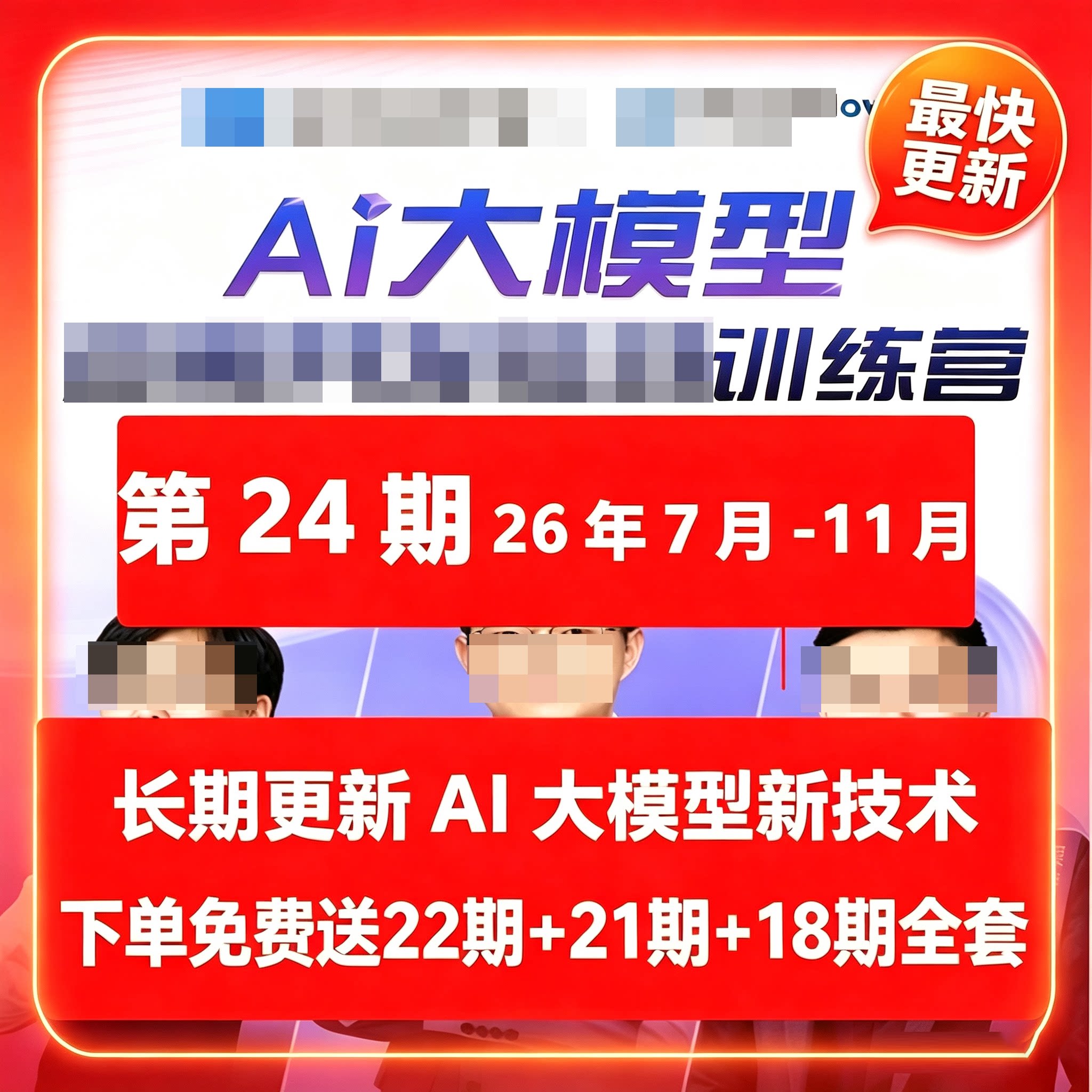 2026知乎知学堂AI大模型应用开发实战训练知乎第24期23期22期视频图片
