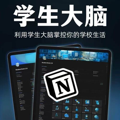 Notion工具实操进阶AI全能教学视频课程附赠百八十套模板学习资源
