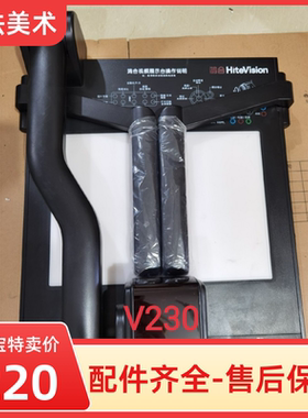鸿合教学实物展台HZ-V270 V530 V570 H320 H350鸿合美术书法展台