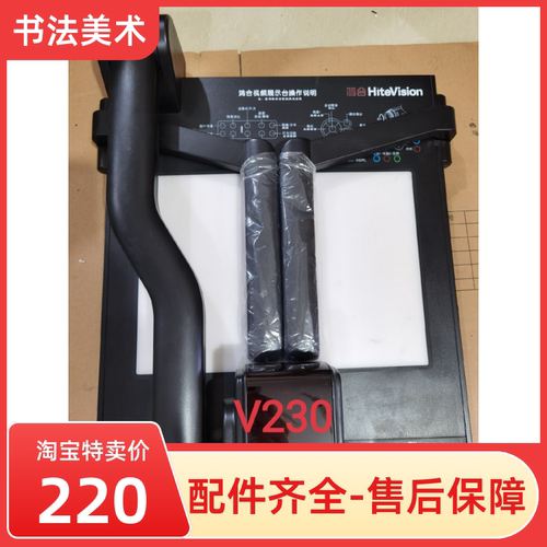 鸿合教学实物展台HZ-V270 V530 V570 H320 H350鸿合美术书法展台