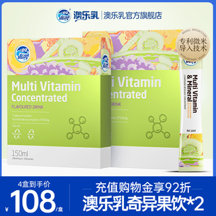 12.9到手2盒澳乐乳奇异果维生素b