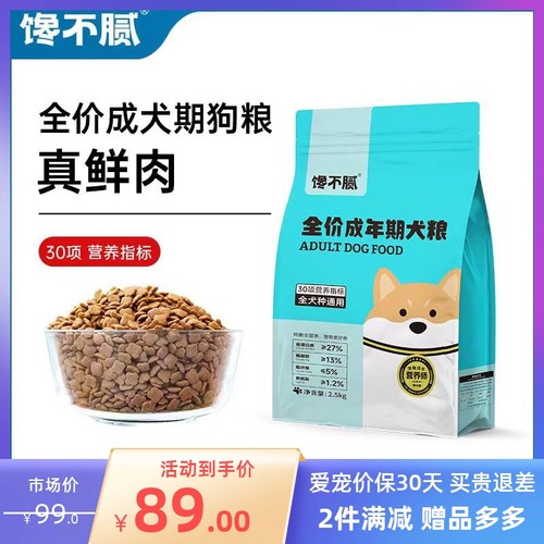 馋不腻天然狗粮通用型泰迪大小型