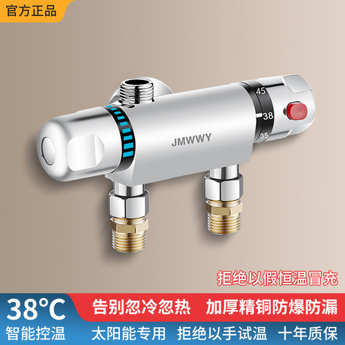 全铜明装全自动调温阀恒温混水阀