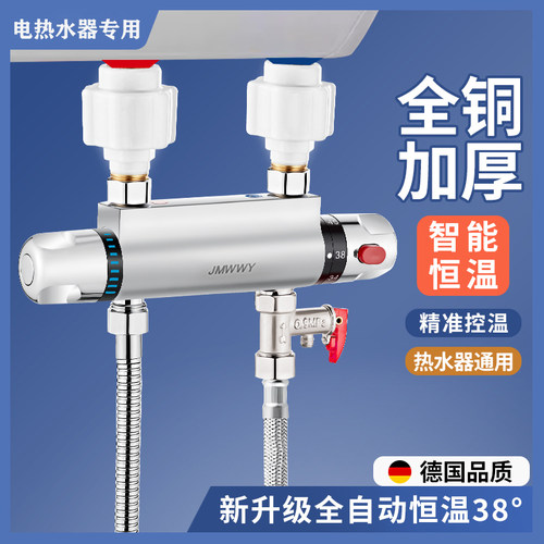 全铜恒温阀热水器自动控温调节器