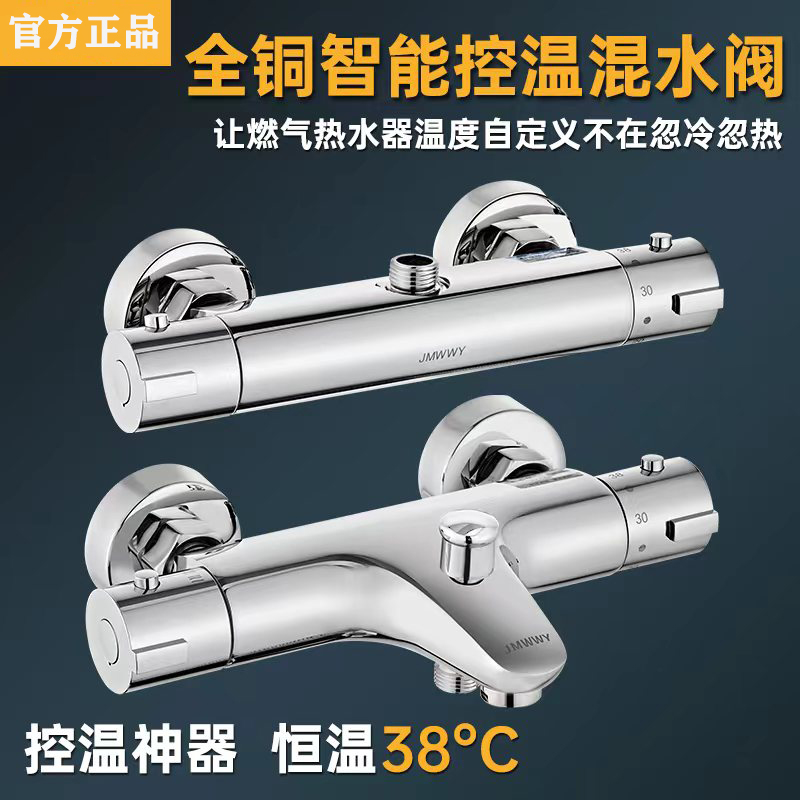 智能恒温混水阀冷热自动控温龙头