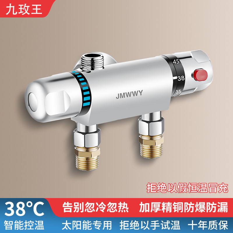 全铜智能恒温混水阀明装冷热控温龙头电热水器太阳能淋浴花洒开关