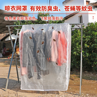 立体晒网罩透气加密防臭虫内衣棉被晒网罩户外晒衣服晒被子防掉网