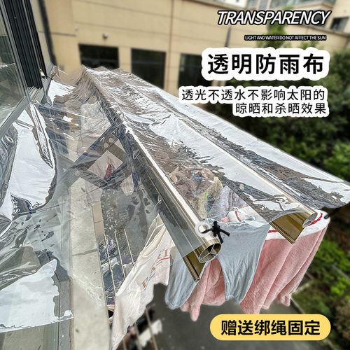 伸缩晾衣杆防雨布防鸟屎窗外阳台折叠晾衣架滴水遮挡家用室外晒衣