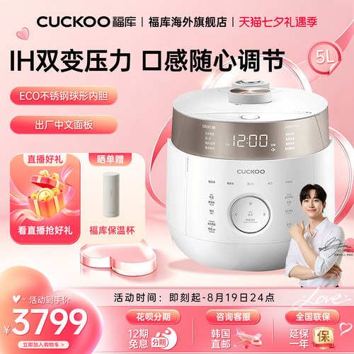 CUCKOO韩国家用多功能双压电饭煲