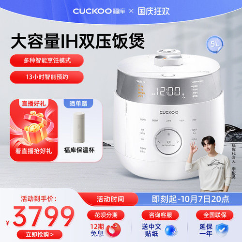 福库韩国原装进口电饭煲大容量