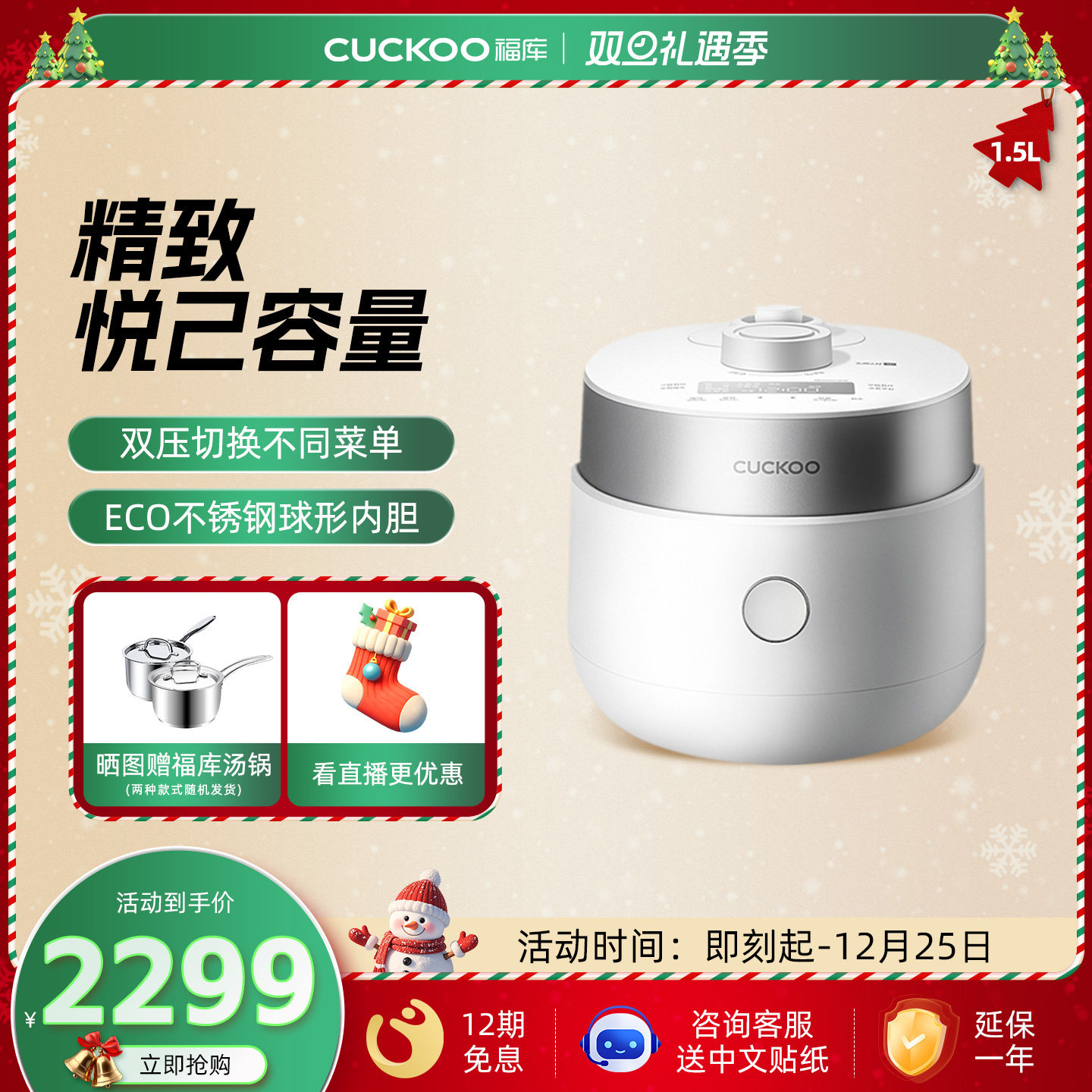 CUCKOO福库迷你双压多功能电饭煲