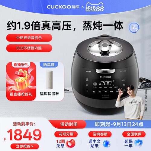 韩国电饭煲福库多功能大容量