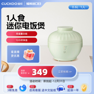 福库迷你电饭煲官方旗舰店正品 家用煮饭鸡蛋羹1人0155MG