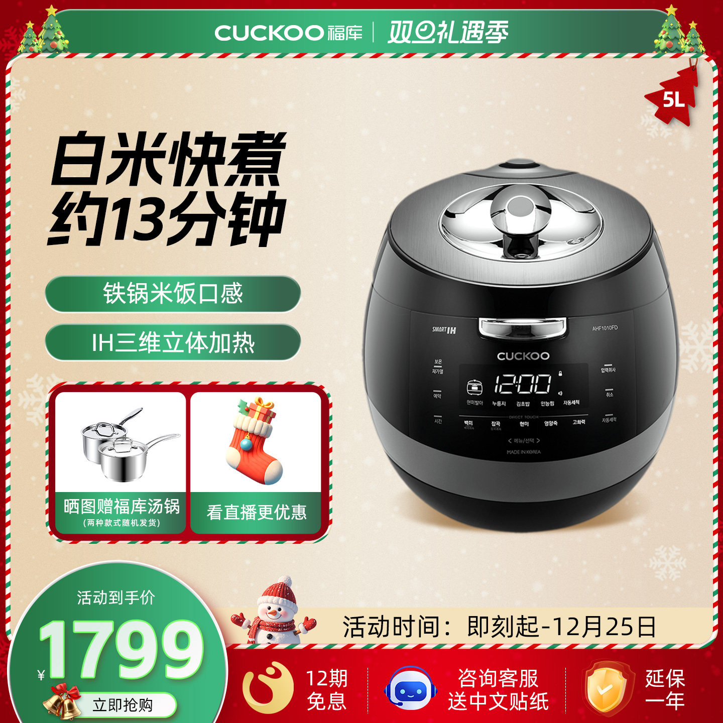 韩国电饭锅福库多功能大容量