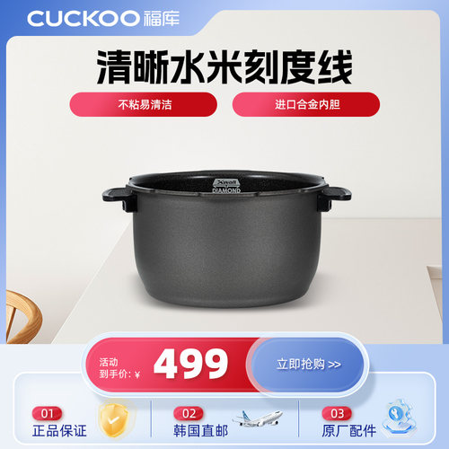 韩国福库高压电饭煲锅内胆3L原厂配件PT0610D