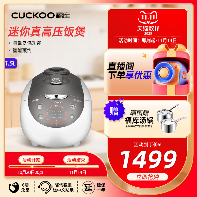 CUCKOO福库迷你电饭煲韩国原装进口婴儿情侣小型电饭锅2人0310FS