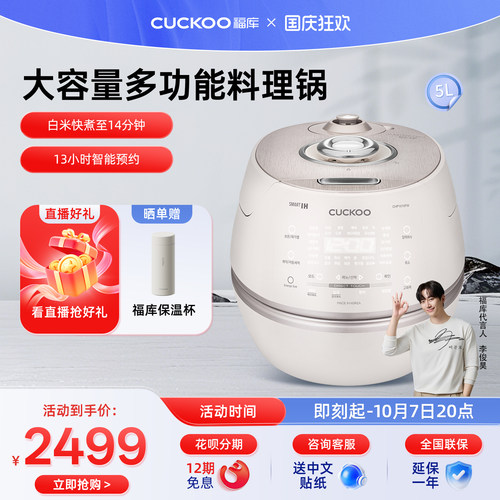 福库IH加热多功能家用电饭煲5L