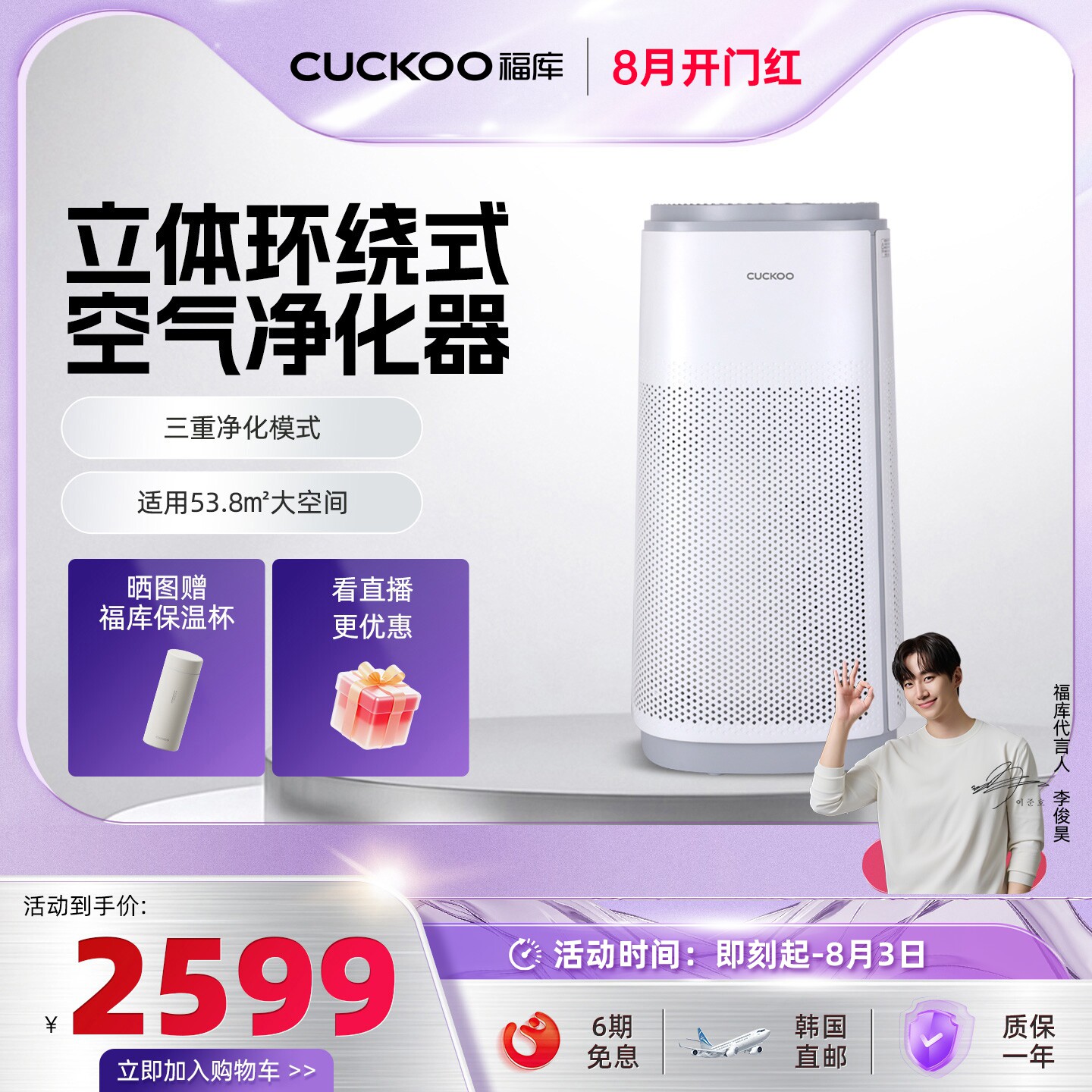 福库韩国原装进口空气净化器家用室内除甲醛除味除尘AC-17T20FWH
