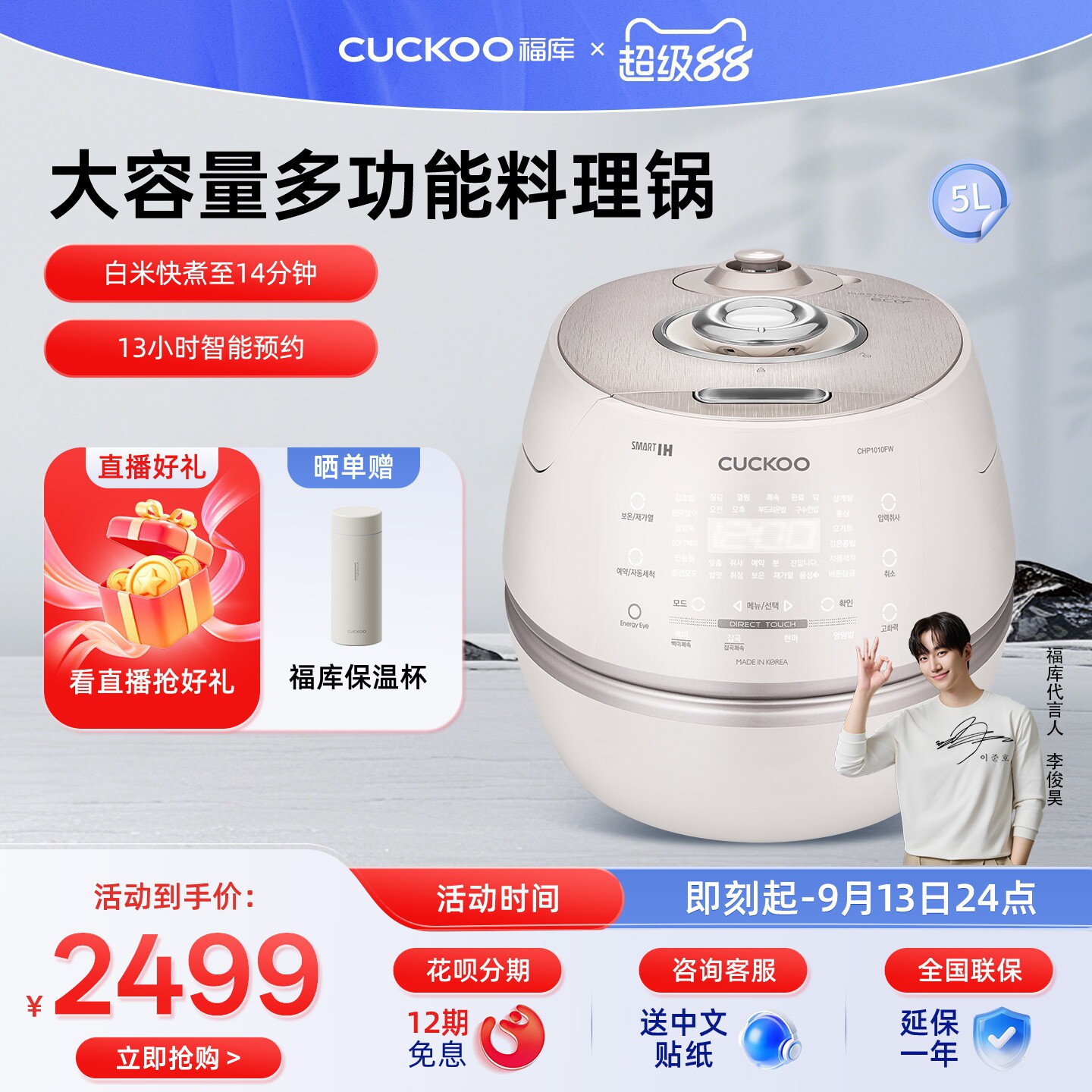 福库cuckoo韩国原装进口ih加热智能家用多功能新款5L电饭煲1010FW