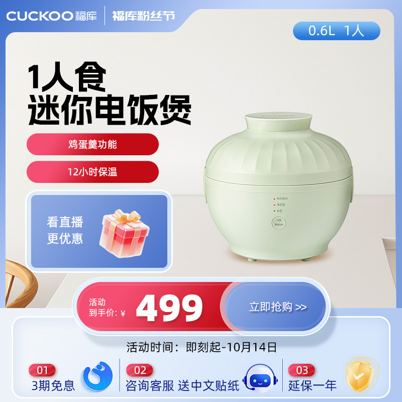 福库迷你电饭煲官方旗舰店正品家用煮饭鸡蛋羹1人0155MG