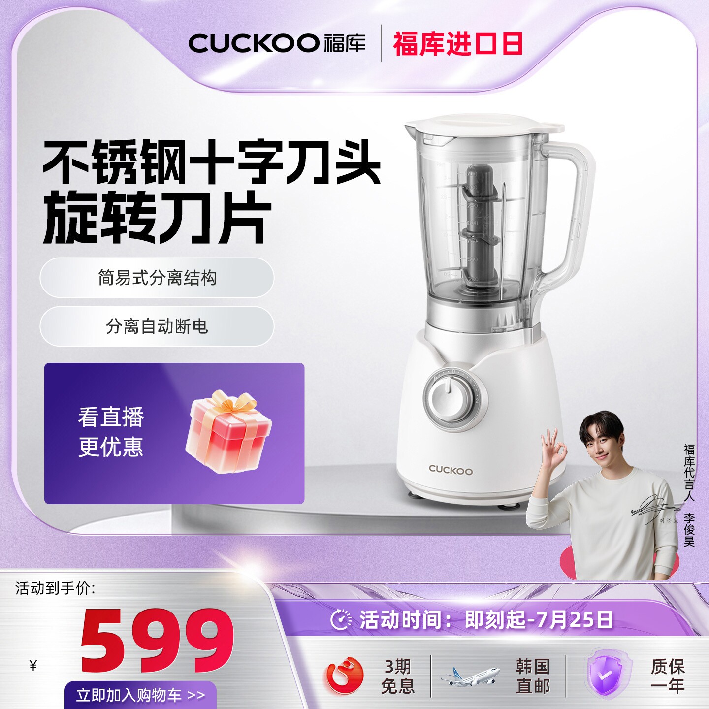 福库cuckoo韩国原装进口新款家用多功能搅拌机碎冰机破壁机